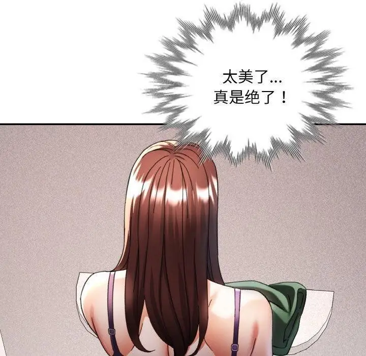 漫画《已嫁人的她》第19话第10张图