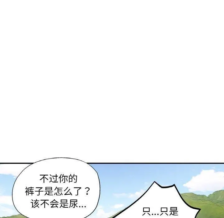 漫画《已嫁人的她》第19话第100张图