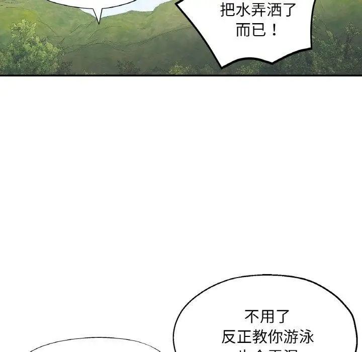 漫画《已嫁人的她》第19话第101张图