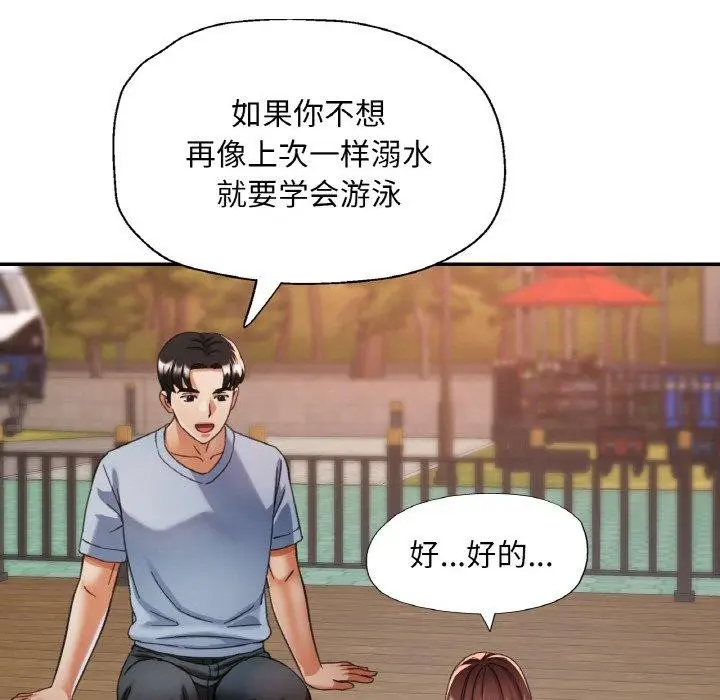 漫画《已嫁人的她》第19话第104张图