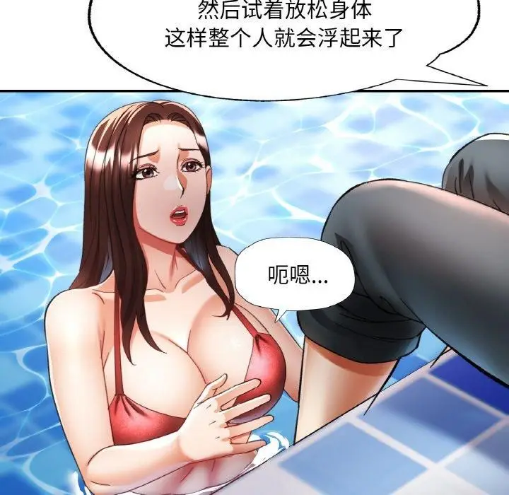 漫画《已嫁人的她》第19话第106张图