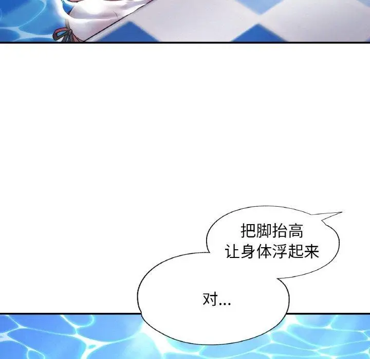 漫画《已嫁人的她》第19话第107张图