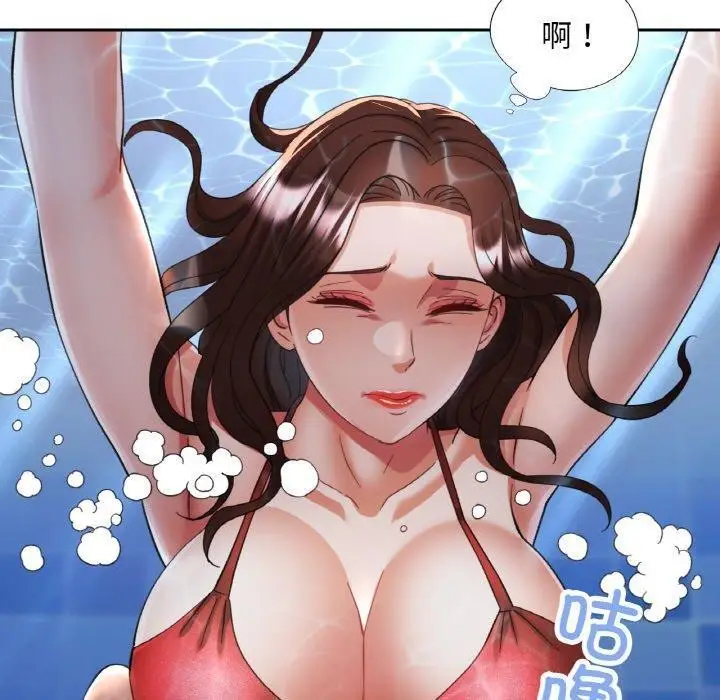 漫画《已嫁人的她》第19话第110张图
