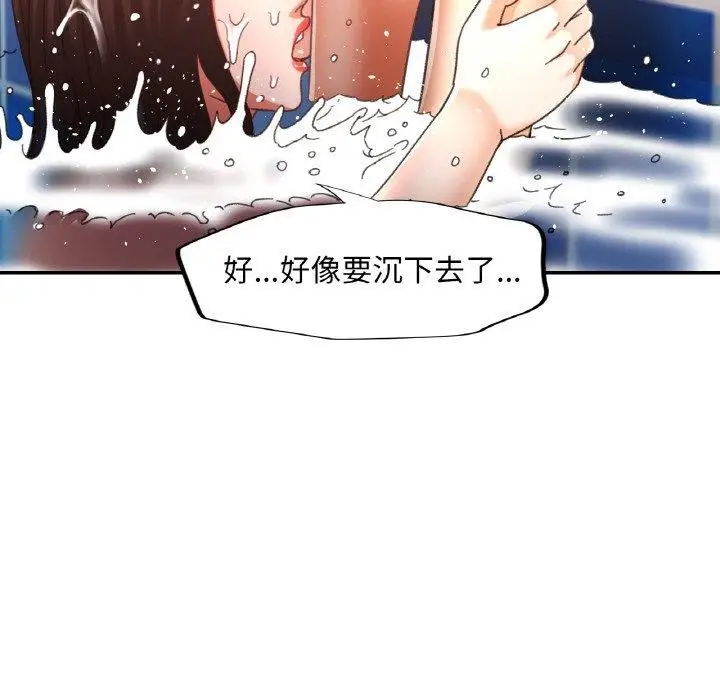 漫画《已嫁人的她》第19话第113张图