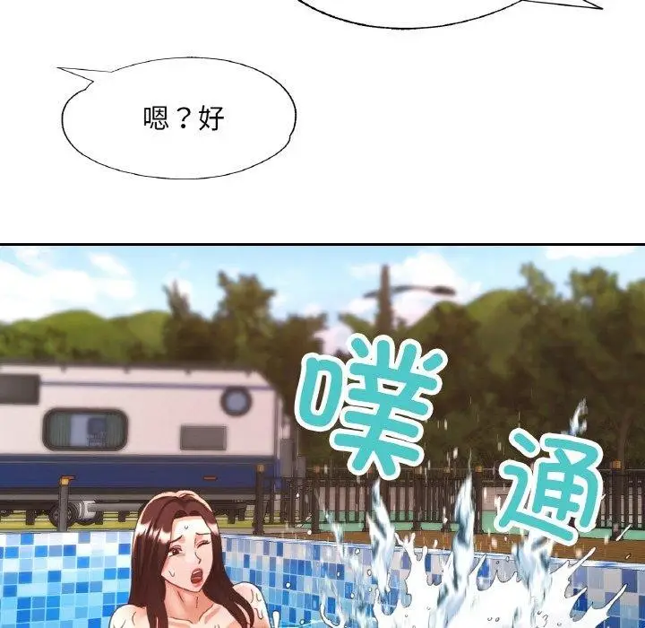 漫画《已嫁人的她》第19话第118张图