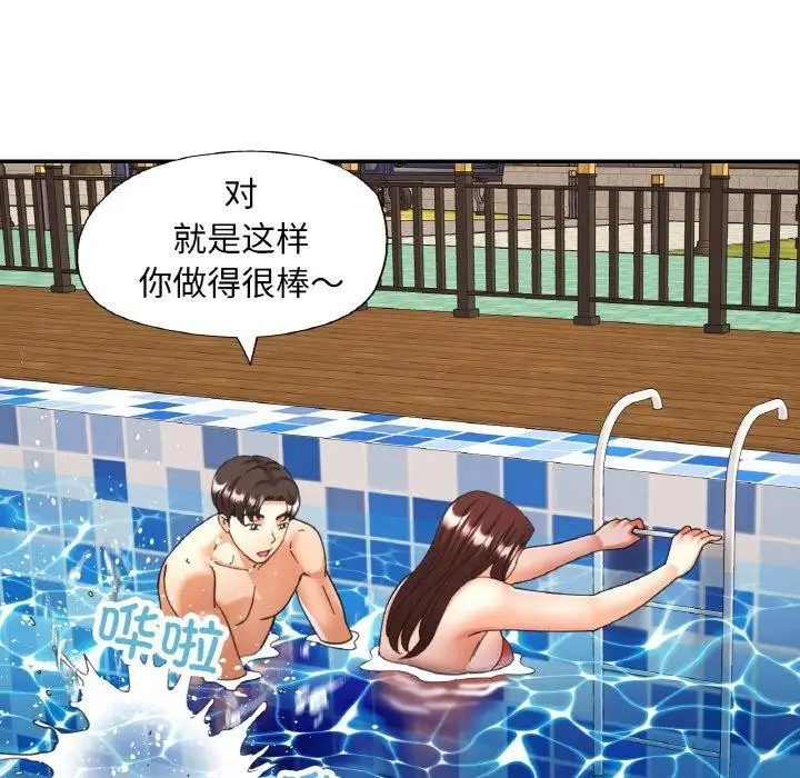 漫画《已嫁人的她》第19话第124张图
