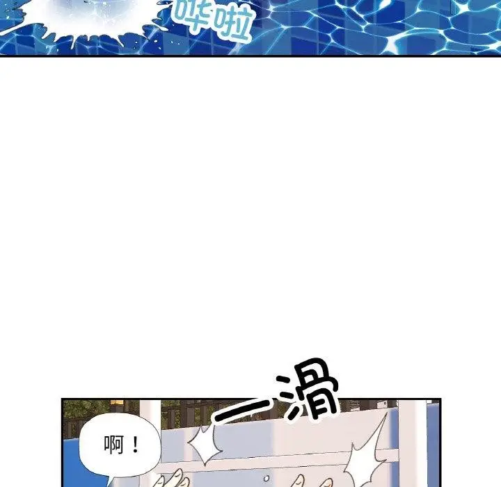 漫画《已嫁人的她》第19话第125张图