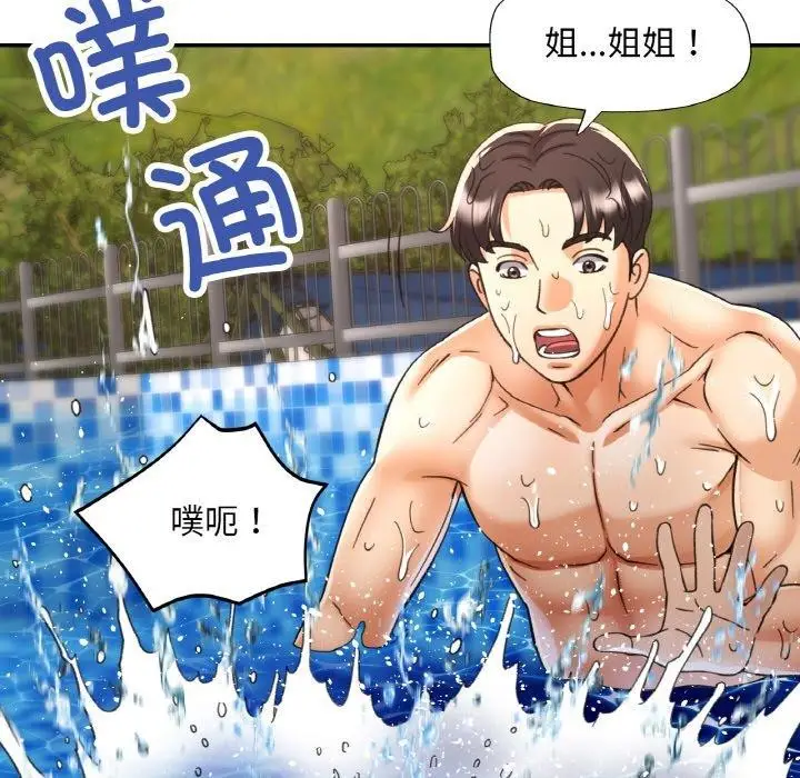 漫画《已嫁人的她》第19话第127张图