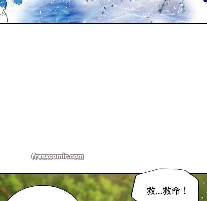 漫画《已嫁人的她》第19话第128张图