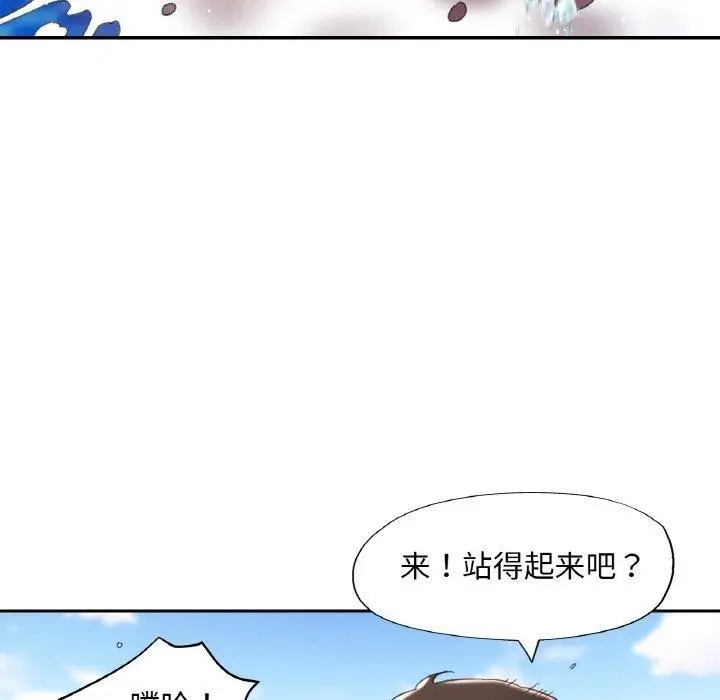 漫画《已嫁人的她》第19话第130张图