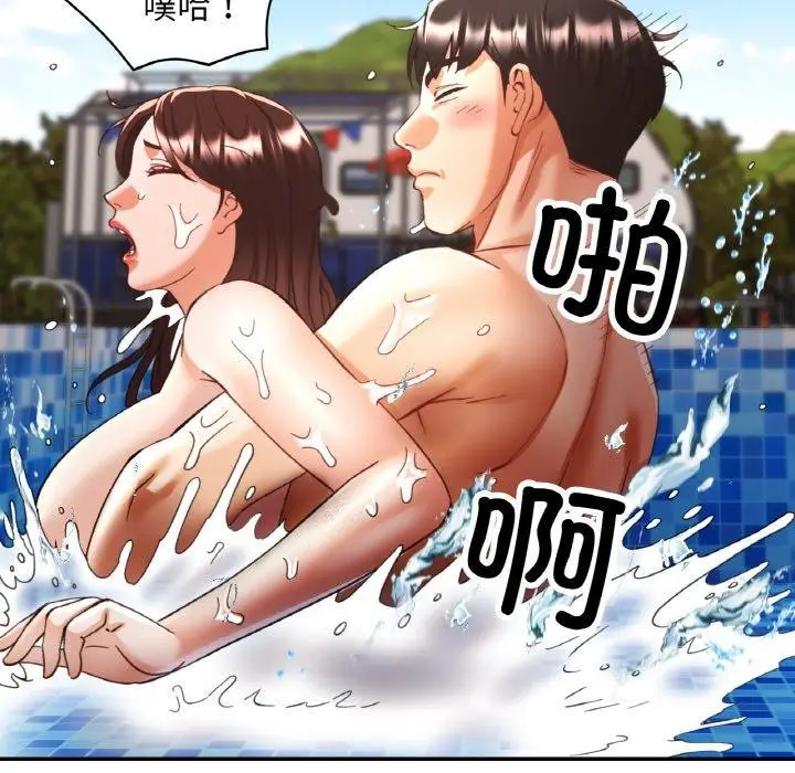 漫画《已嫁人的她》第19话第131张图