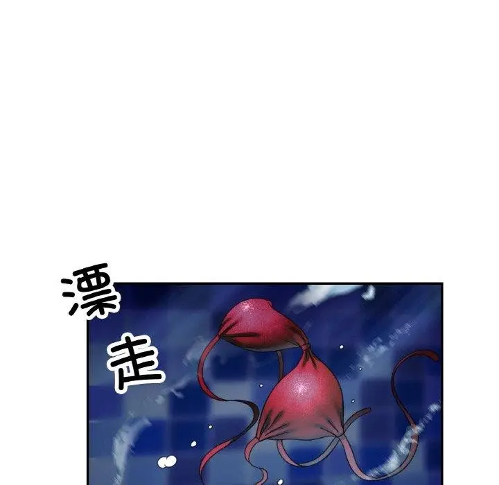 漫画《已嫁人的她》第19话第132张图