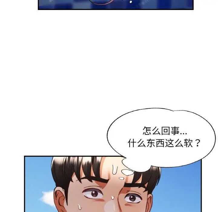 漫画《已嫁人的她》第19话第133张图