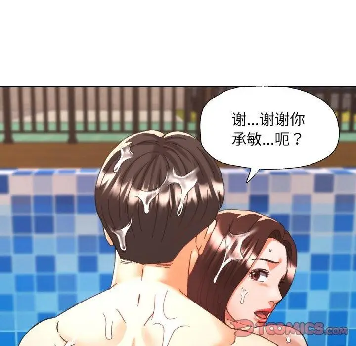 漫画《已嫁人的她》第19话第135张图
