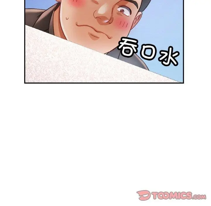 漫画《已嫁人的她》第19话第21张图