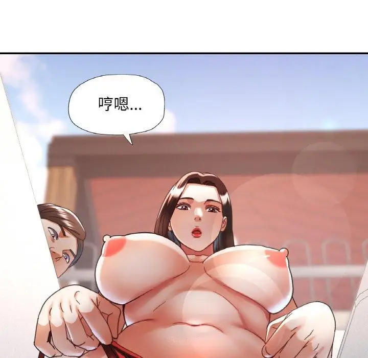 漫画《已嫁人的她》第19话第22张图