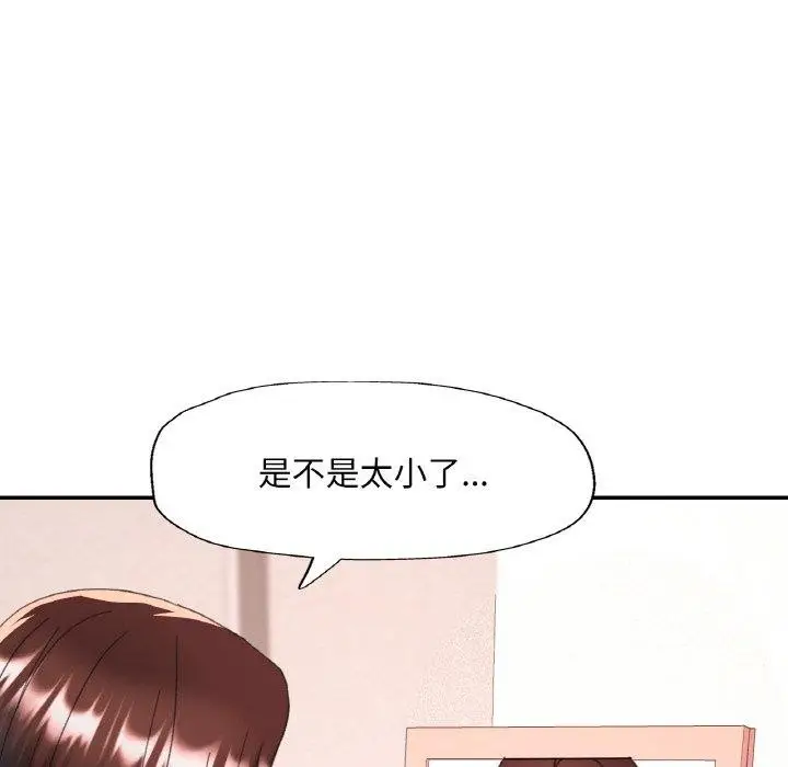 漫画《已嫁人的她》第19话第24张图