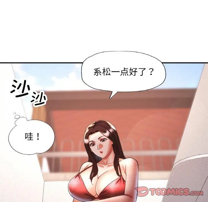 漫画《已嫁人的她》第19话第27张图