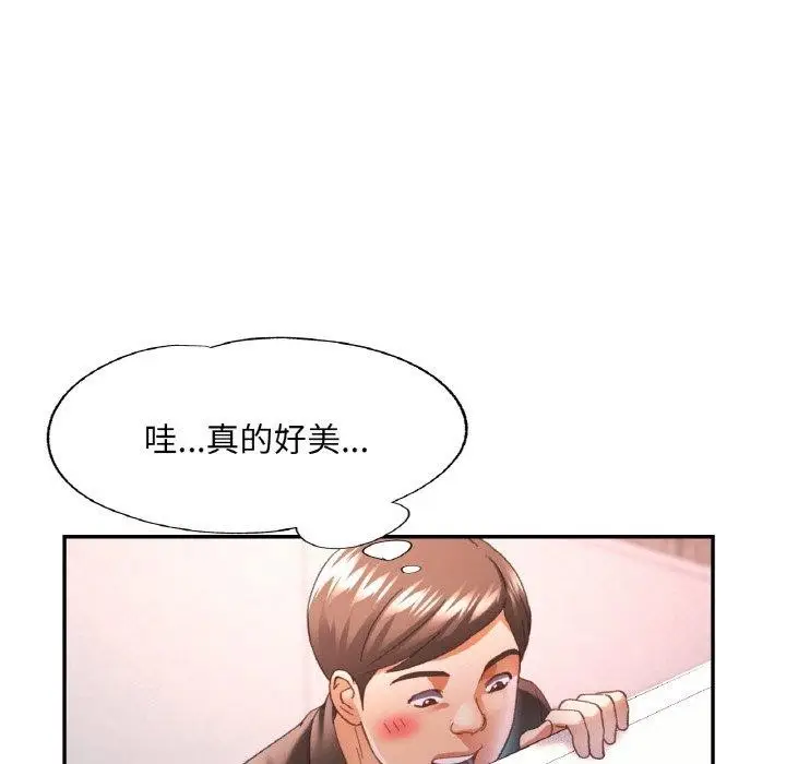 漫画《已嫁人的她》第19话第29张图