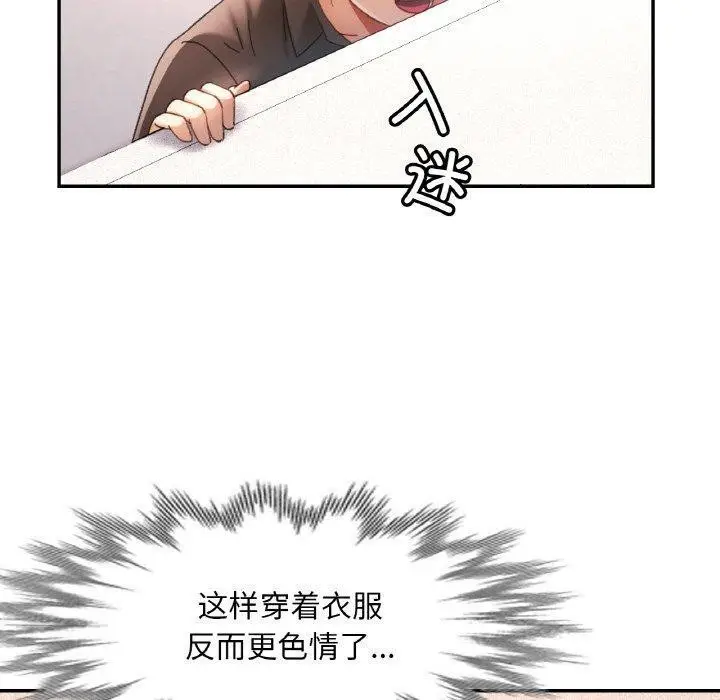 漫画《已嫁人的她》第19话第30张图