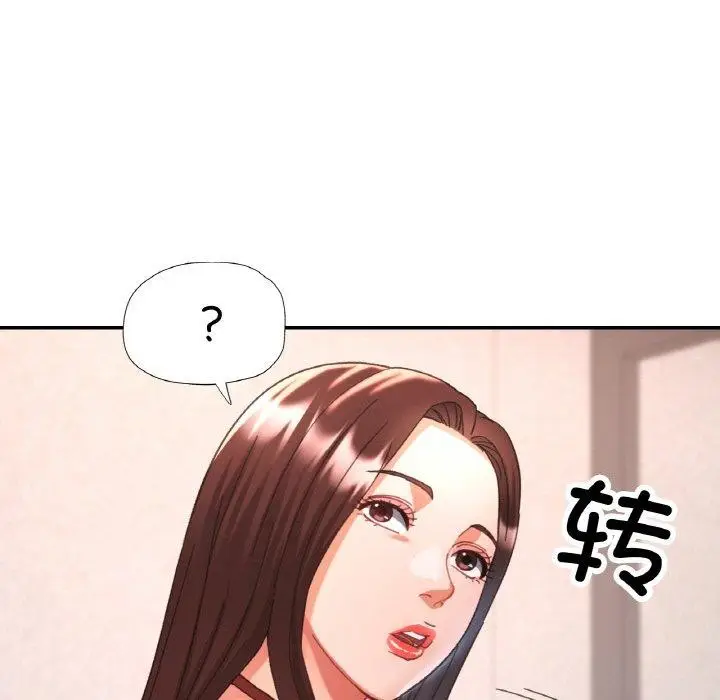 漫画《已嫁人的她》第19话第35张图