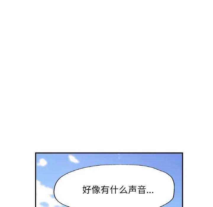 漫画《已嫁人的她》第19话第37张图