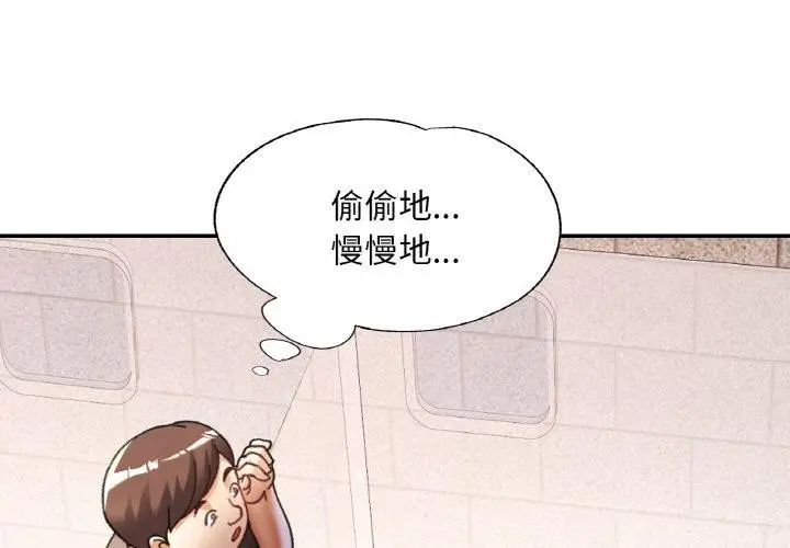 漫画《已嫁人的她》第19话第4张图