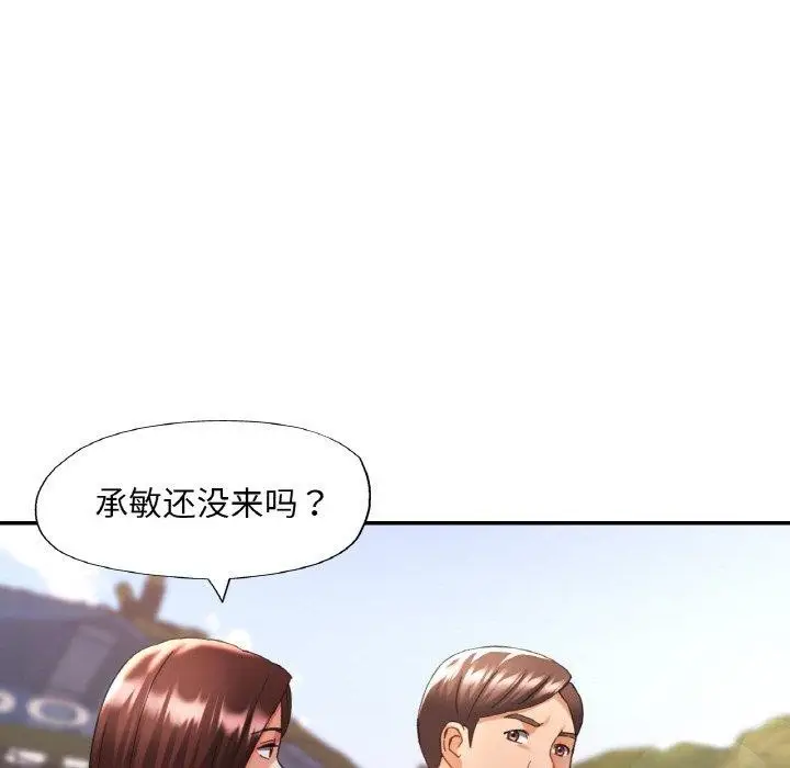 漫画《已嫁人的她》第19话第41张图