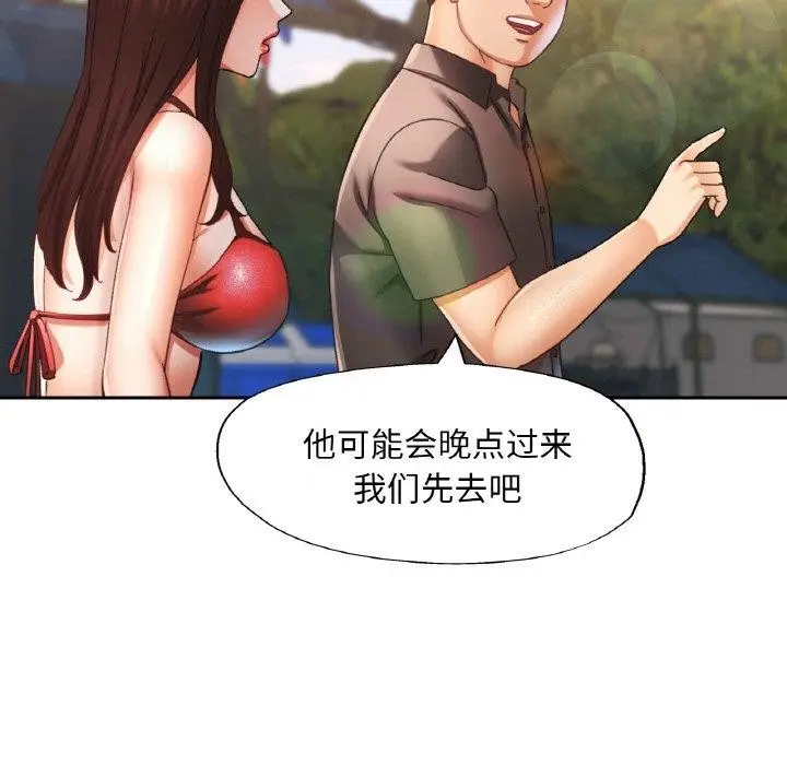 漫画《已嫁人的她》第19话第42张图
