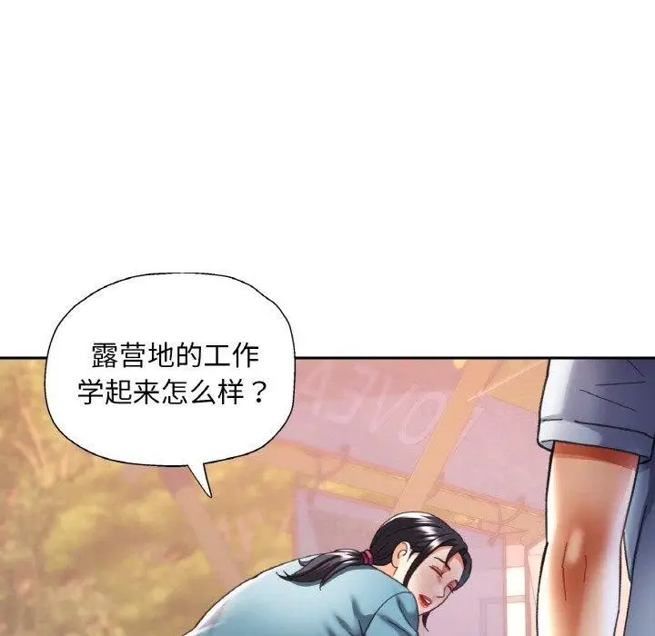 漫画《已嫁人的她》第19话第46张图