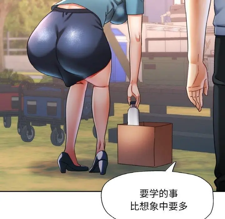 漫画《已嫁人的她》第19话第47张图