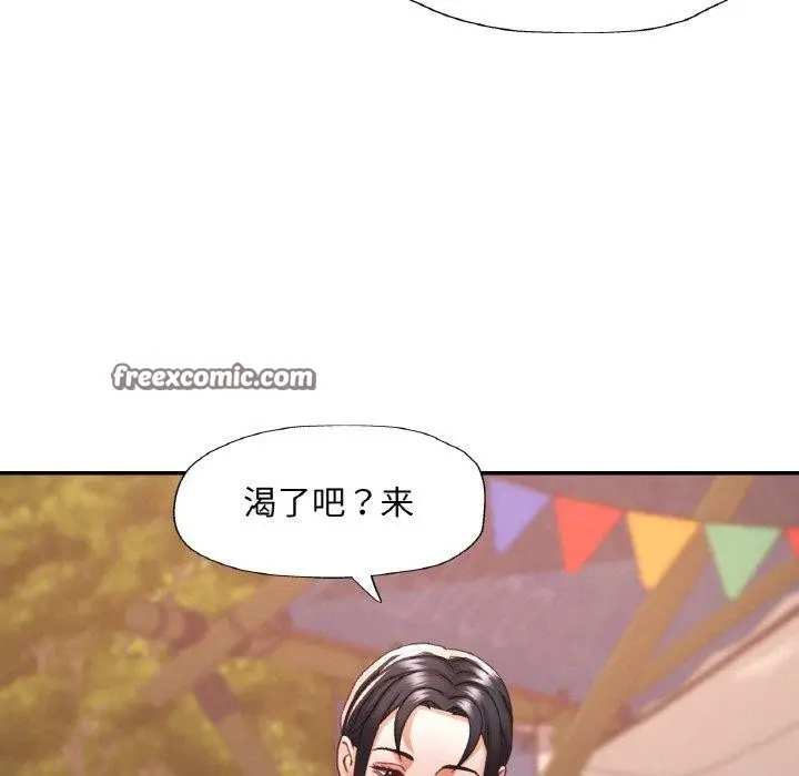 漫画《已嫁人的她》第19话第48张图