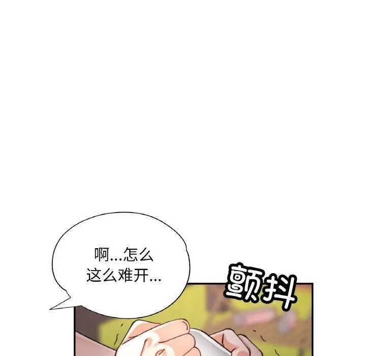漫画《已嫁人的她》第19话第50张图