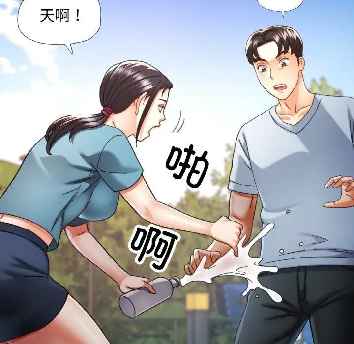 漫画《已嫁人的她》第19话第52张图
