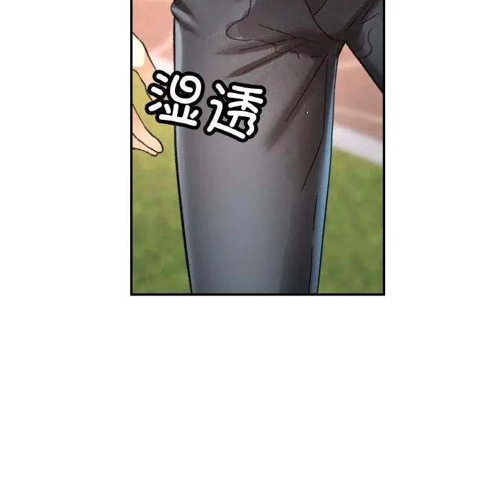 漫画《已嫁人的她》第19话第54张图