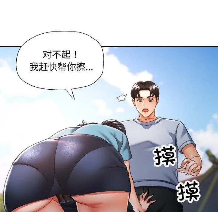 漫画《已嫁人的她》第19话第55张图