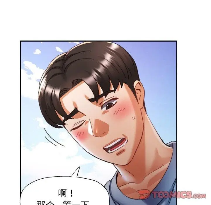 漫画《已嫁人的她》第19话第57张图