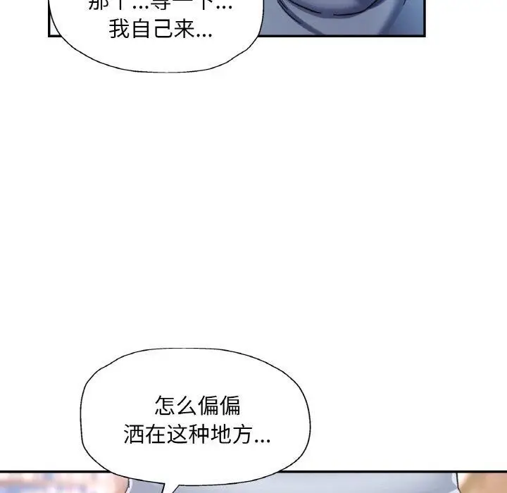 漫画《已嫁人的她》第19话第58张图