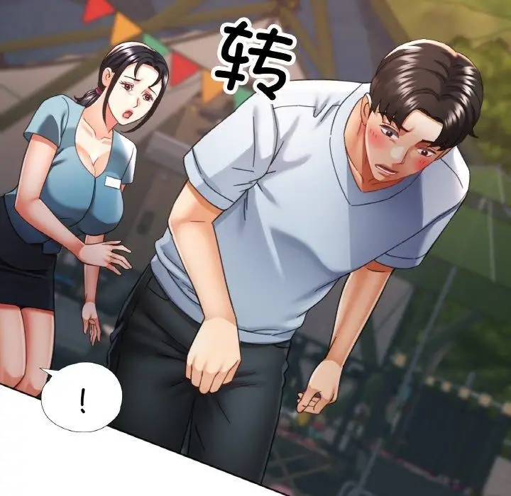 漫画《已嫁人的她》第19话第61张图