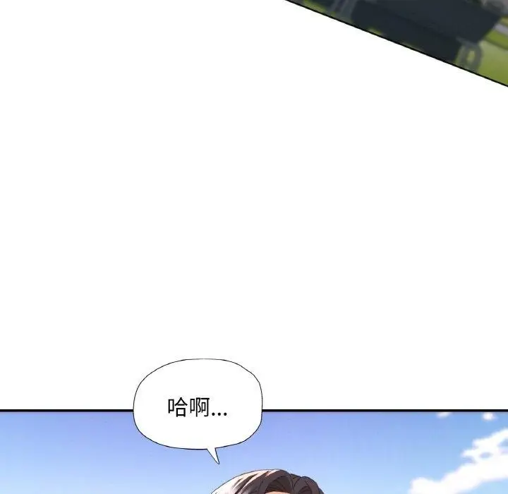 漫画《已嫁人的她》第19话第62张图