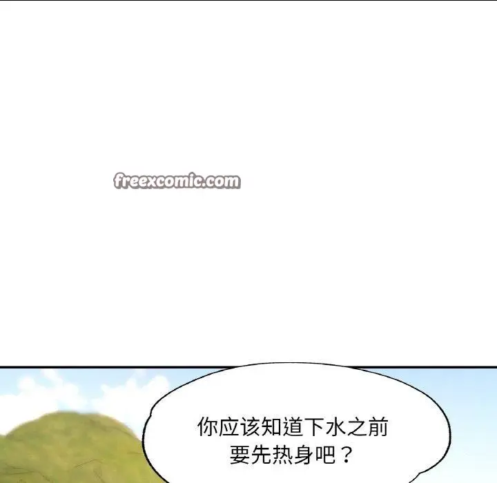 漫画《已嫁人的她》第19话第64张图
