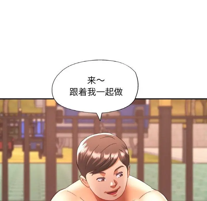 漫画《已嫁人的她》第19话第66张图