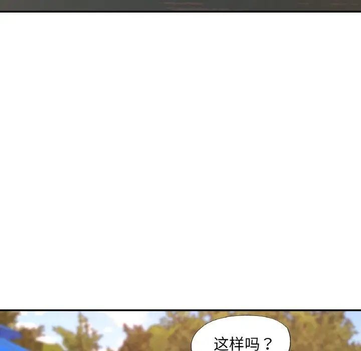漫画《已嫁人的她》第19话第68张图