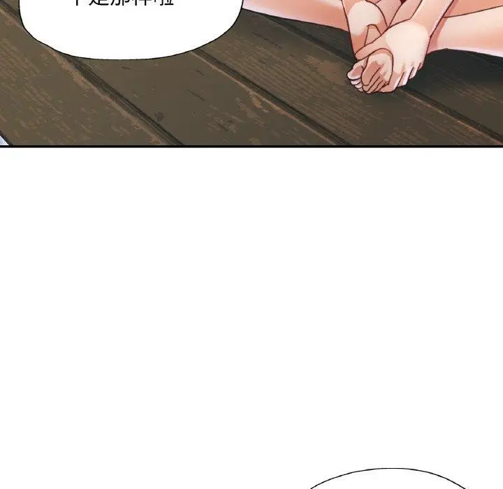 漫画《已嫁人的她》第19话第70张图