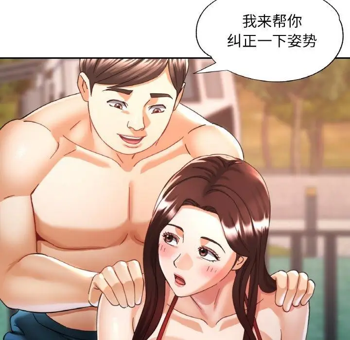 漫画《已嫁人的她》第19话第71张图