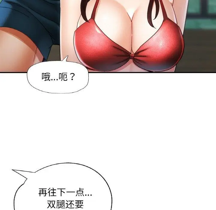 漫画《已嫁人的她》第19话第72张图