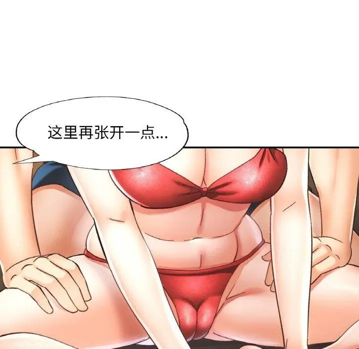 漫画《已嫁人的她》第19话第74张图