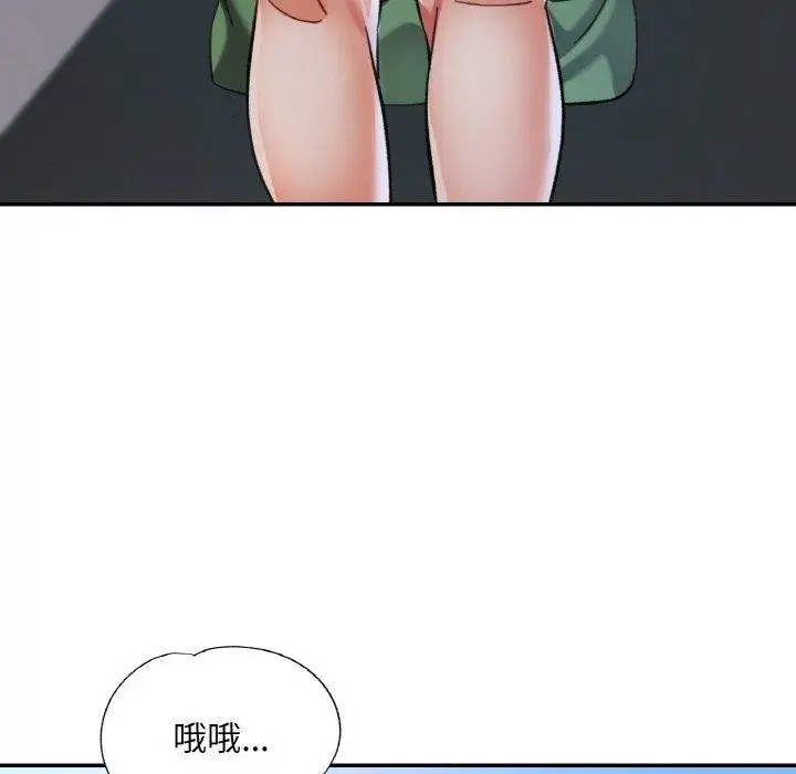 漫画《已嫁人的她》第19话第8张图