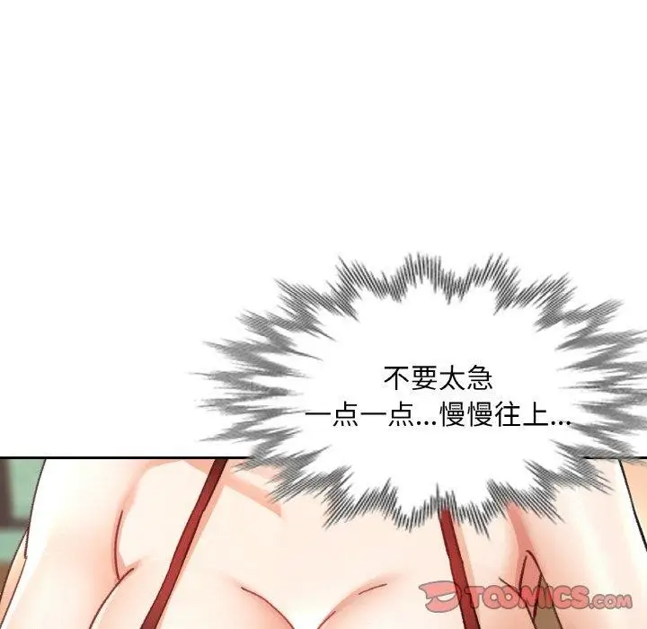 漫画《已嫁人的她》第19话第81张图