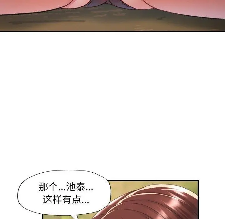 漫画《已嫁人的她》第19话第83张图